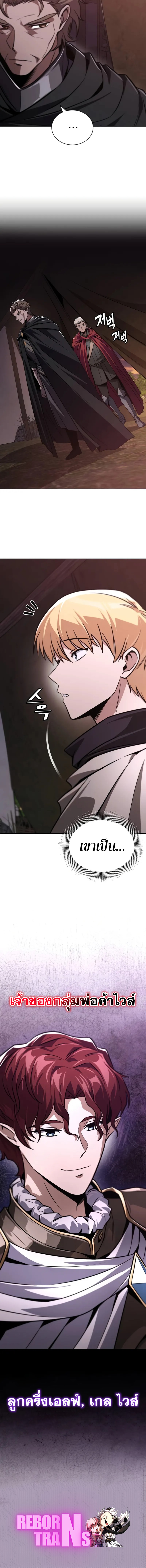 The Lazy Prince Becomes A Genius ตอนที่ 133 12
