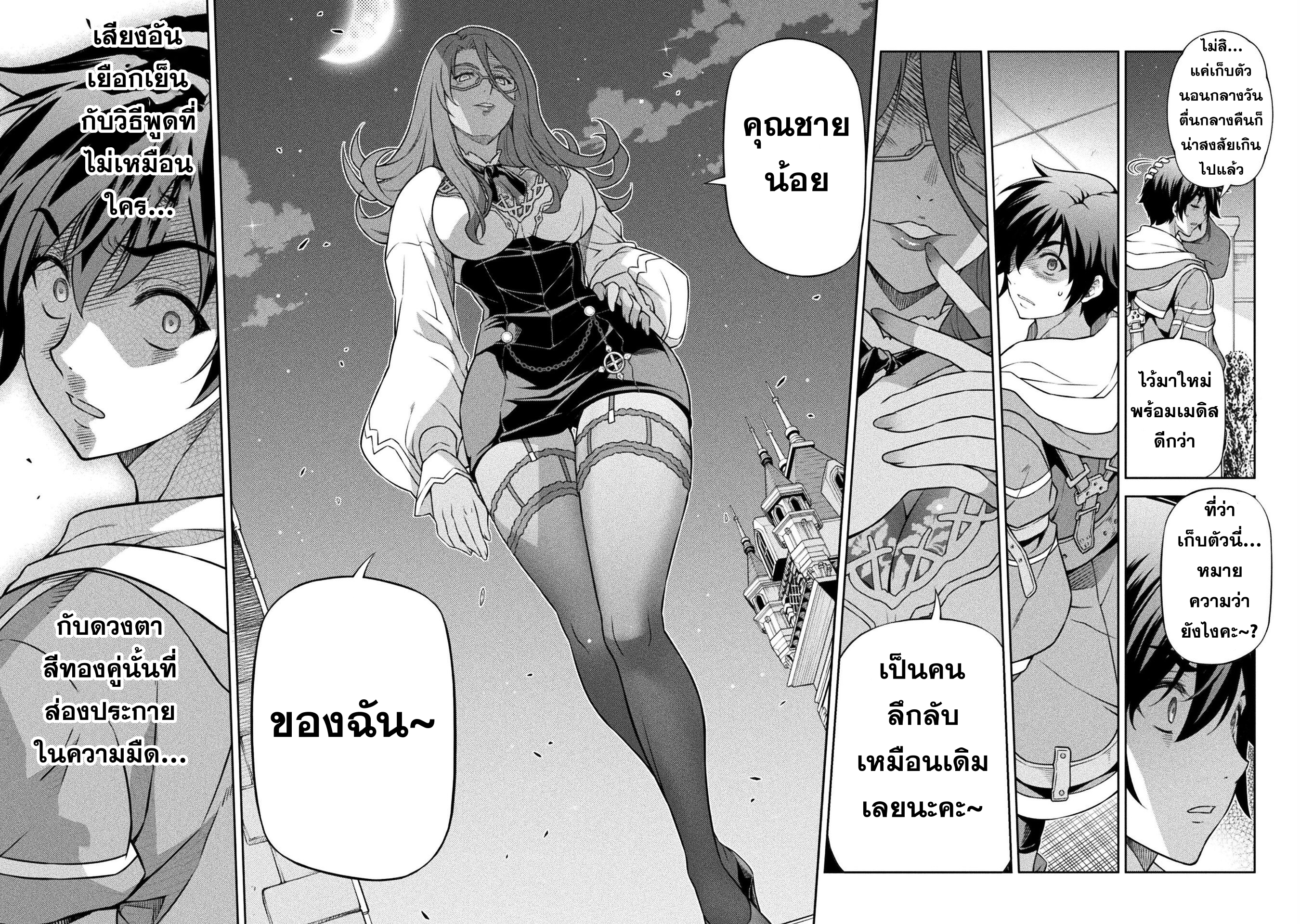 Drawing: Saikyou Mangaka wa Oekaki Skill de Isekai Musou Suru! ตอนที่ 133 17