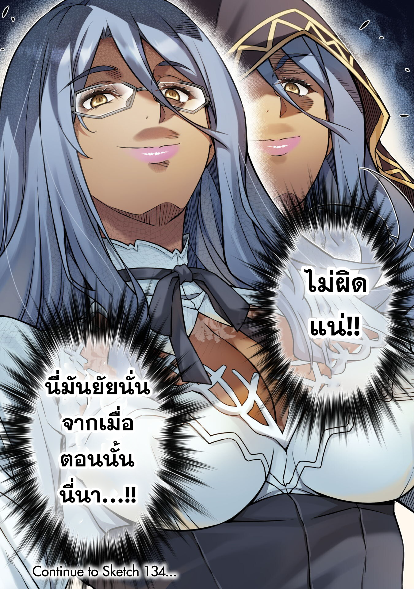 Drawing: Saikyou Mangaka wa Oekaki Skill de Isekai Musou Suru! ตอนที่ 133 18