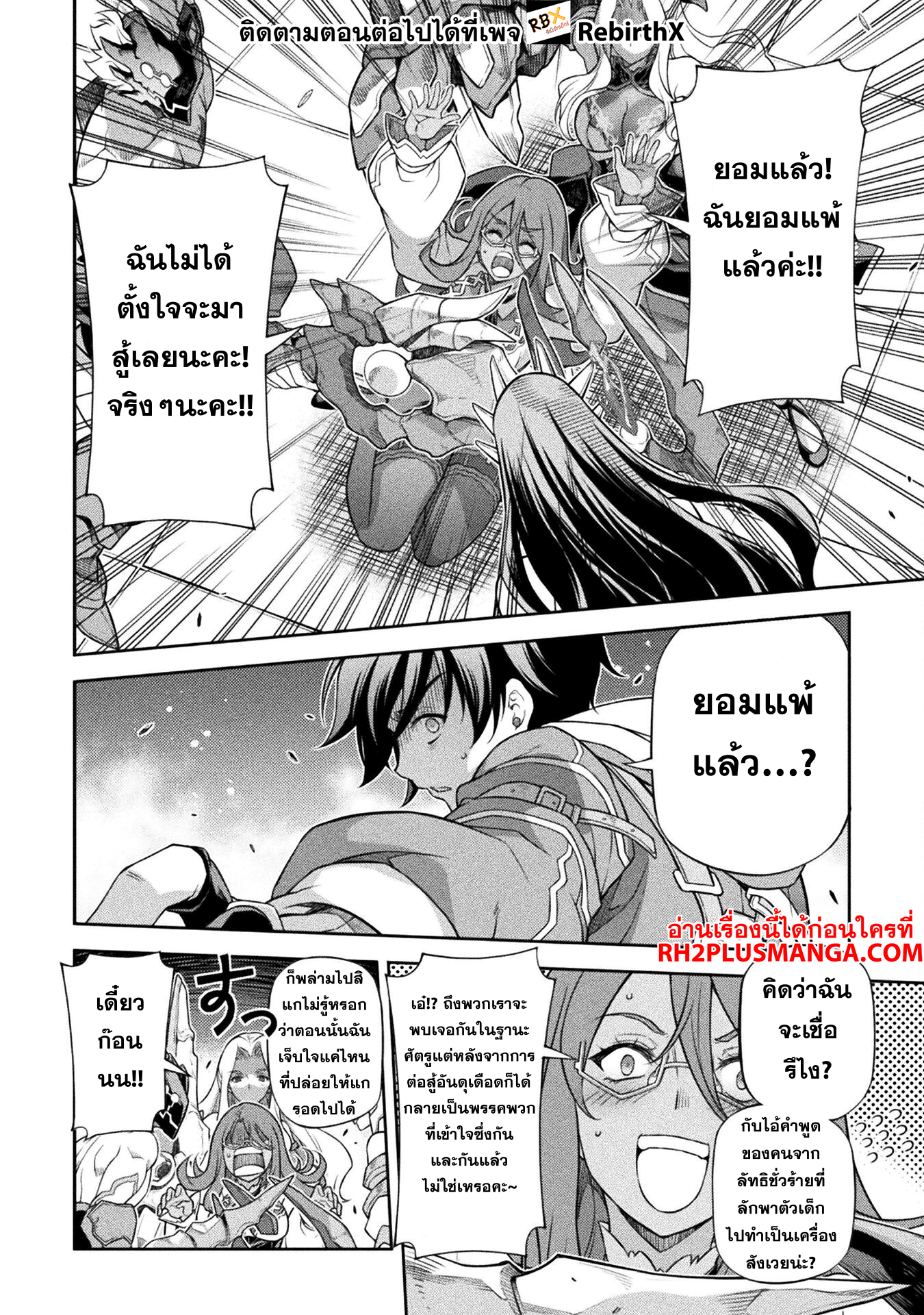 Drawing: Saikyou Mangaka wa Oekaki Skill de Isekai Musou Suru! ตอนที่ 134 4