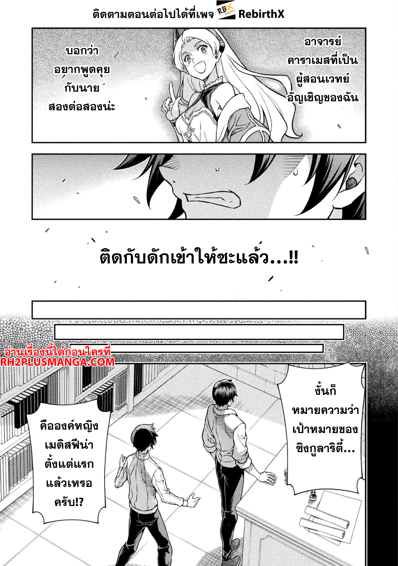 Drawing: Saikyou Mangaka wa Oekaki Skill de Isekai Musou Suru! ตอนที่ 134 7