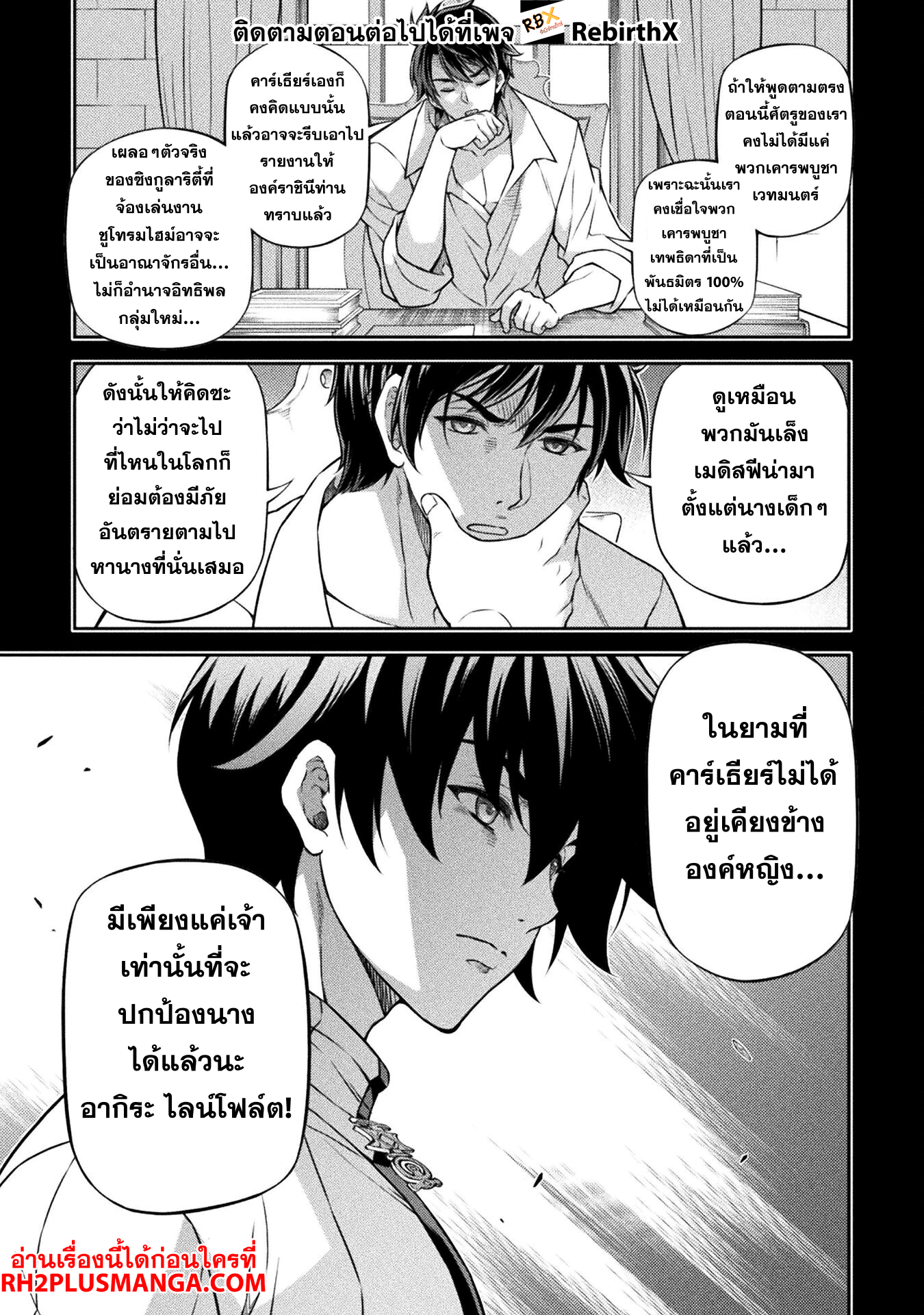 Drawing: Saikyou Mangaka wa Oekaki Skill de Isekai Musou Suru! ตอนที่ 134 9