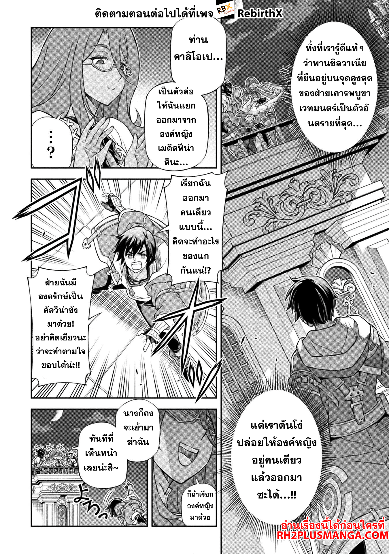 Drawing: Saikyou Mangaka wa Oekaki Skill de Isekai Musou Suru! ตอนที่ 134 10