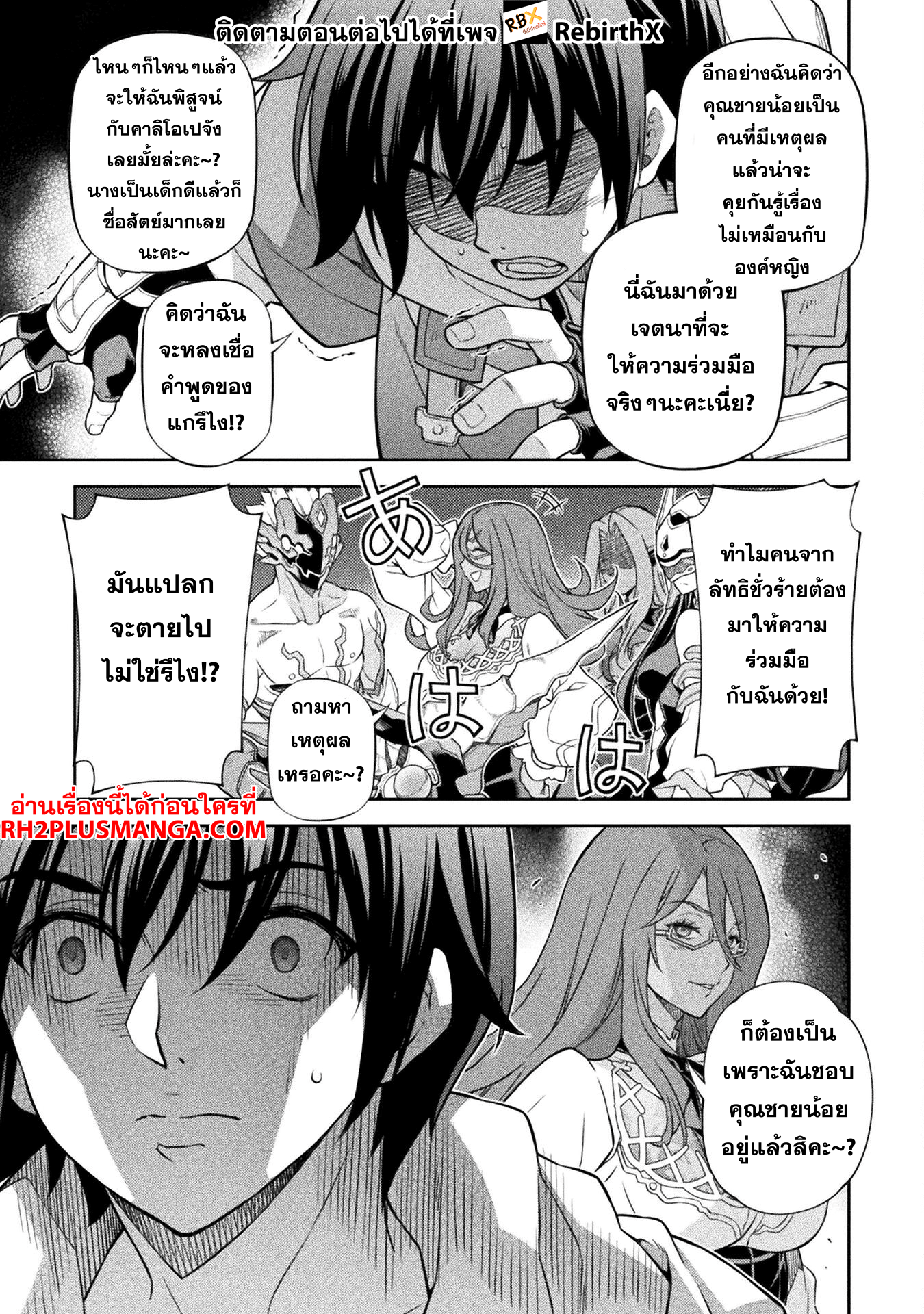 Drawing: Saikyou Mangaka wa Oekaki Skill de Isekai Musou Suru! ตอนที่ 134 11
