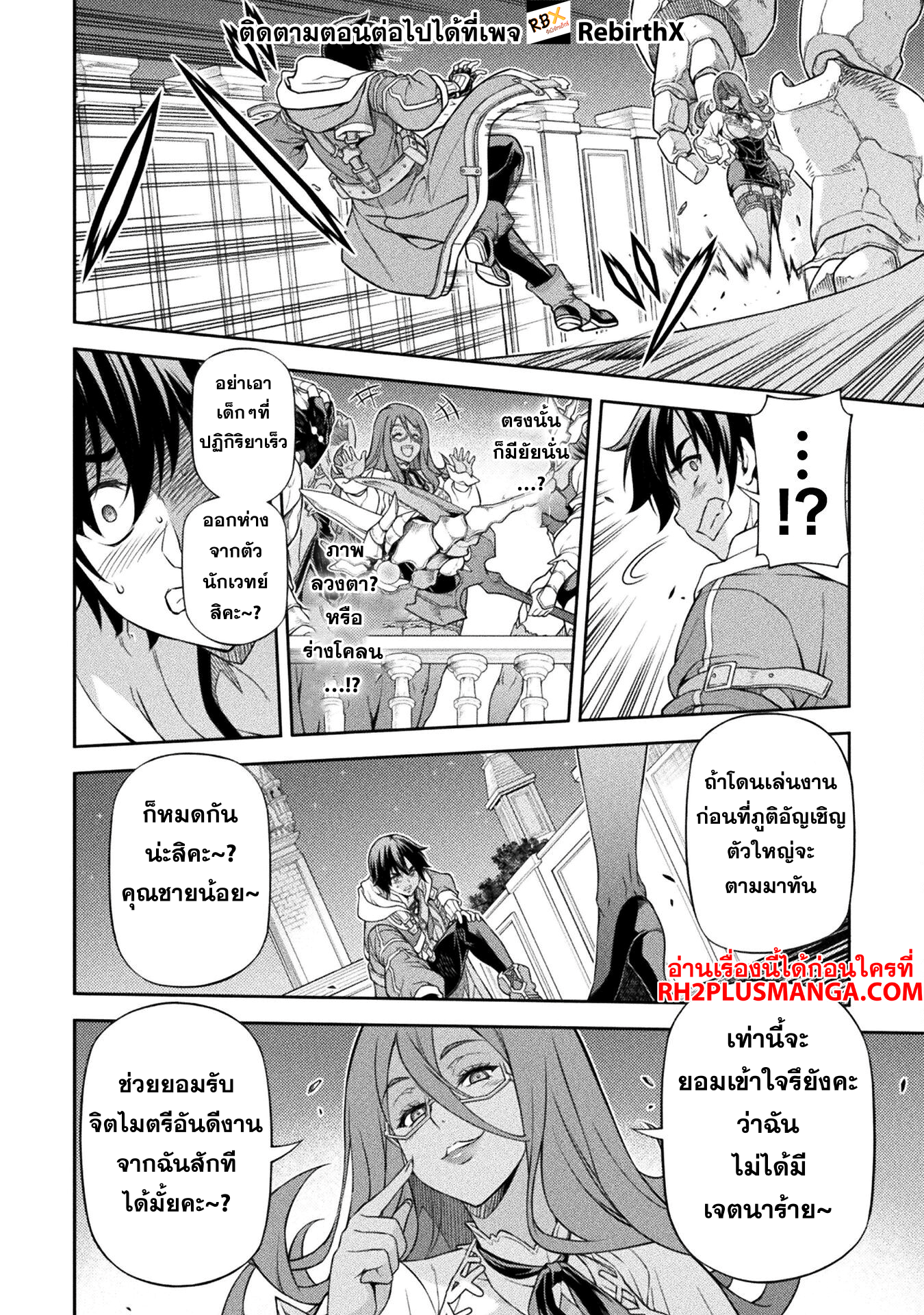 Drawing: Saikyou Mangaka wa Oekaki Skill de Isekai Musou Suru! ตอนที่ 134 12