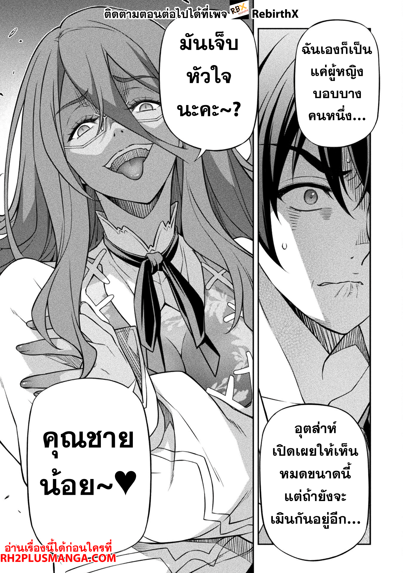 Drawing: Saikyou Mangaka wa Oekaki Skill de Isekai Musou Suru! ตอนที่ 134 13