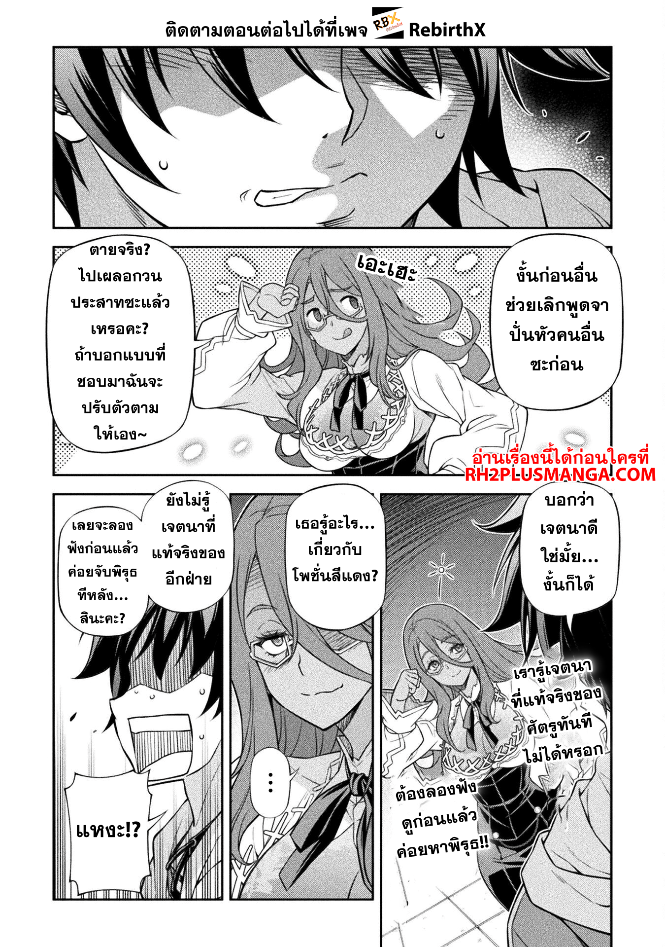 Drawing: Saikyou Mangaka wa Oekaki Skill de Isekai Musou Suru! ตอนที่ 134 14