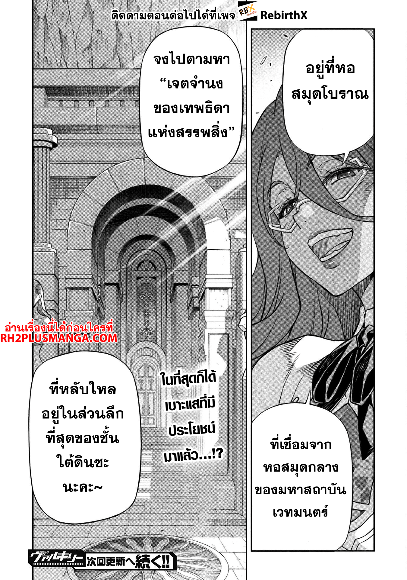 Drawing: Saikyou Mangaka wa Oekaki Skill de Isekai Musou Suru! ตอนที่ 134 16