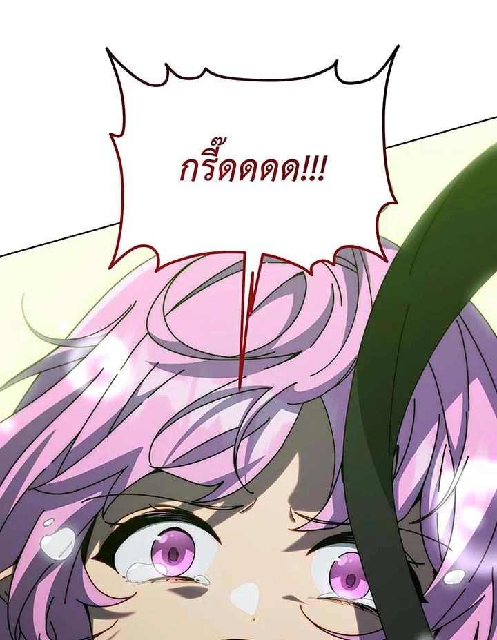 Necromancer Academy ตอนที่ 143 11