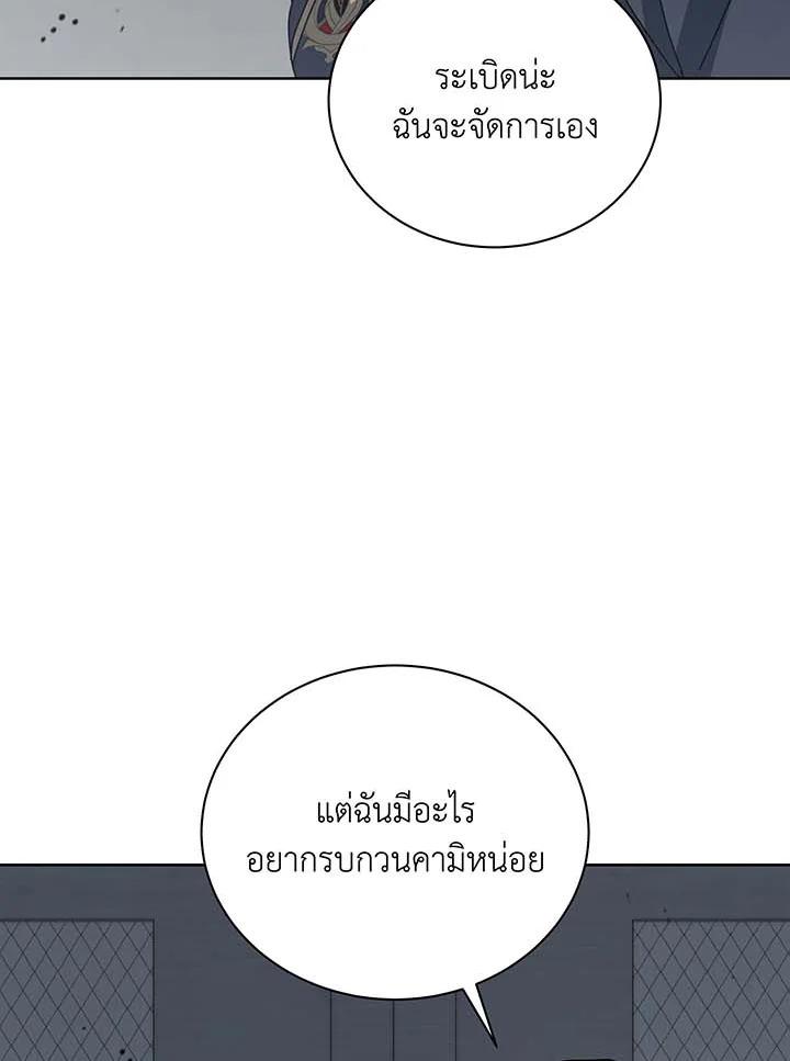 Necromancer Academy ตอนที่ 143 28