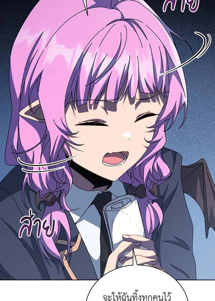 Necromancer Academy ตอนที่ 143 32