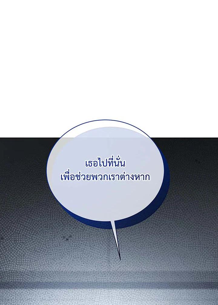 Necromancer Academy ตอนที่ 143 34