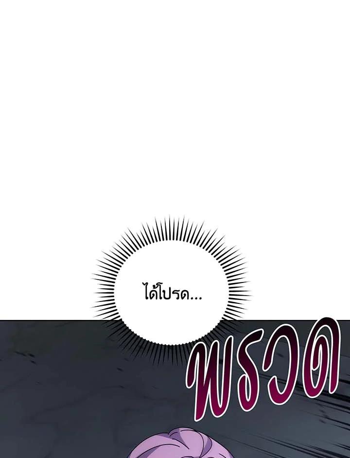 Necromancer Academy ตอนที่ 143 44
