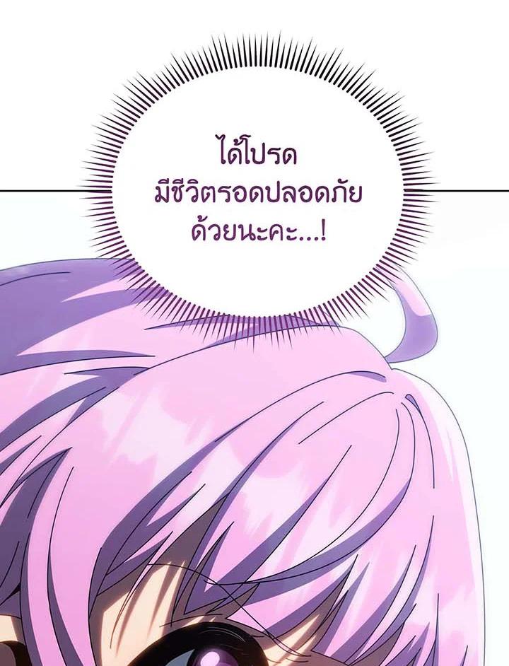Necromancer Academy ตอนที่ 143 46