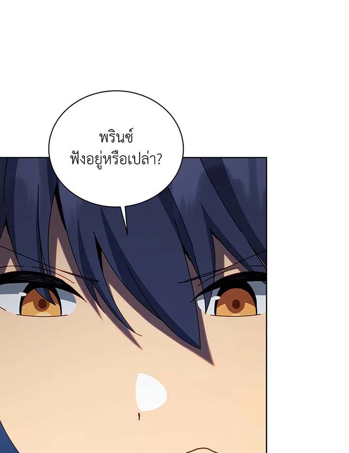 Necromancer Academy ตอนที่ 143 53