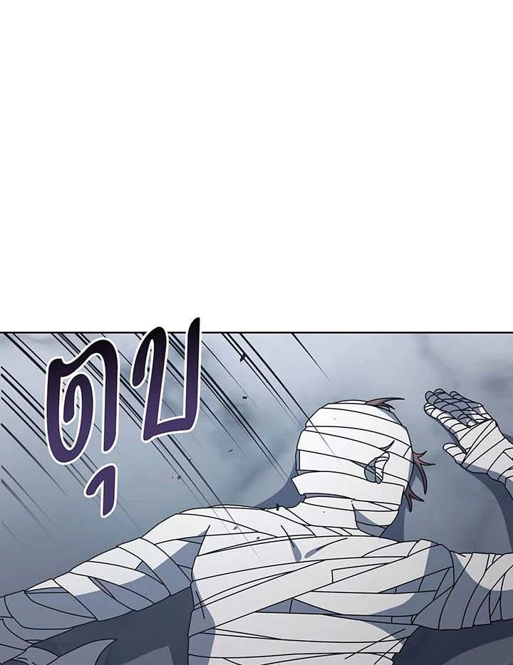 Necromancer Academy ตอนที่ 143 55