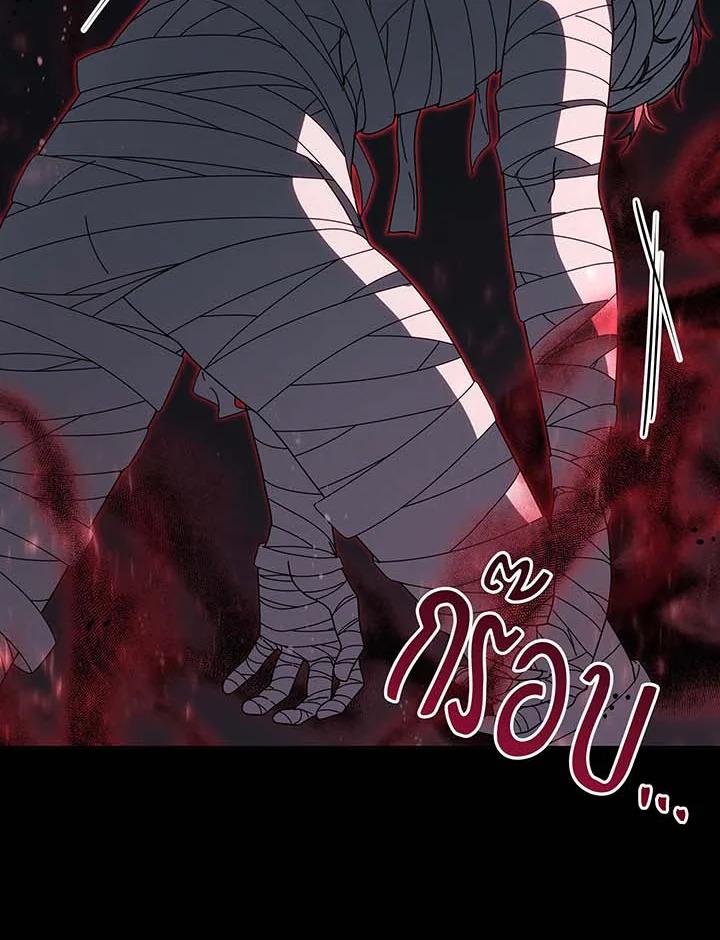 Necromancer Academy ตอนที่ 143 64