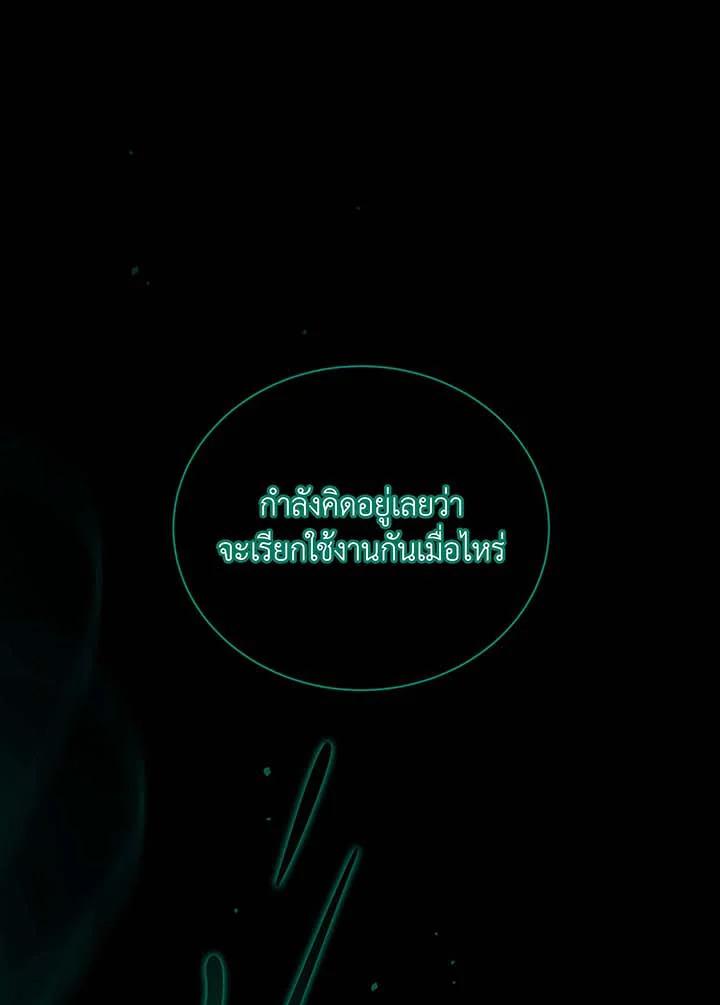 Necromancer Academy ตอนที่ 143 65