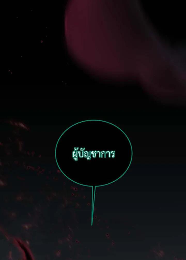 Necromancer Academy ตอนที่ 143 67