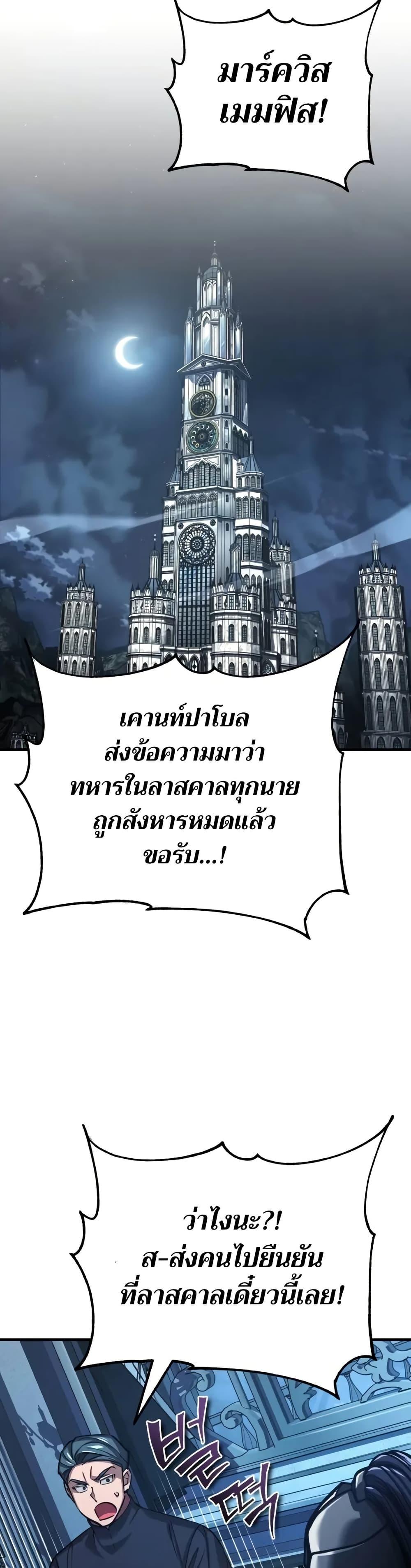 The Heavenly Demon Can ตอนที่ 143 40