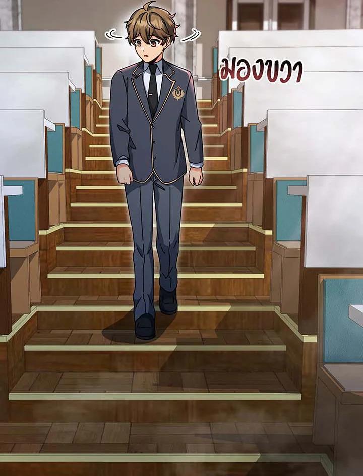 Necromancer Academy ตอนที่ 144 3