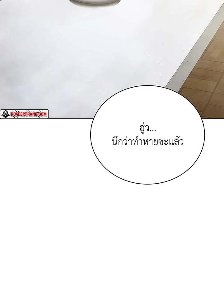 Necromancer Academy ตอนที่ 144 5