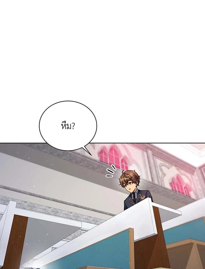 Necromancer Academy ตอนที่ 144 6