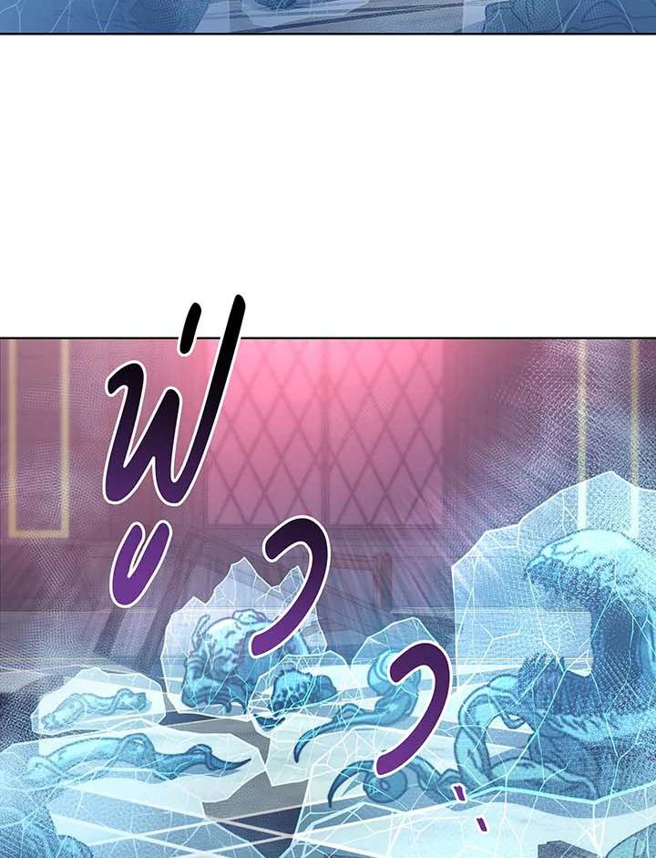 Necromancer Academy ตอนที่ 144 12
