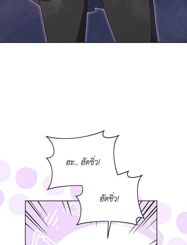 Necromancer Academy ตอนที่ 144 16