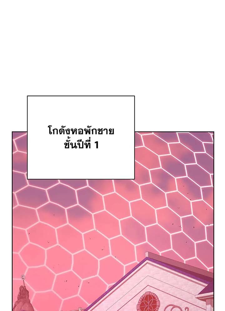 Necromancer Academy ตอนที่ 144 20