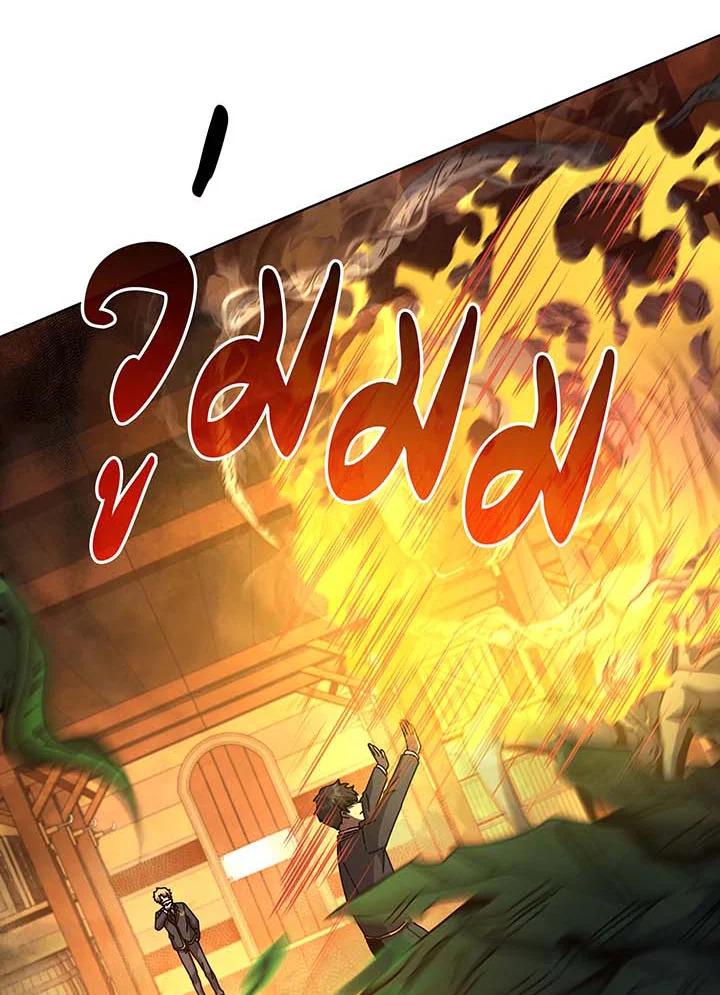 Necromancer Academy ตอนที่ 144 22