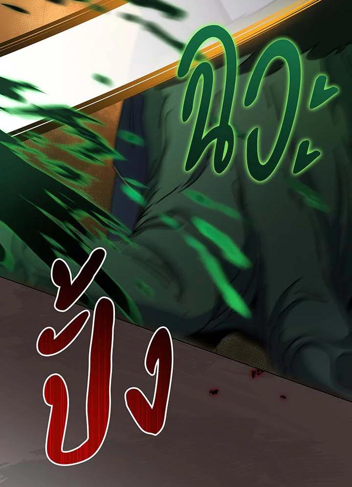 Necromancer Academy ตอนที่ 144 24