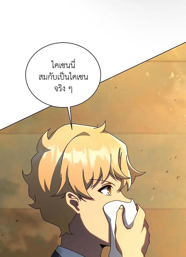 Necromancer Academy ตอนที่ 144 26