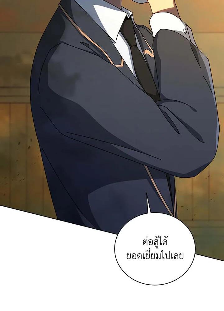 Necromancer Academy ตอนที่ 144 27