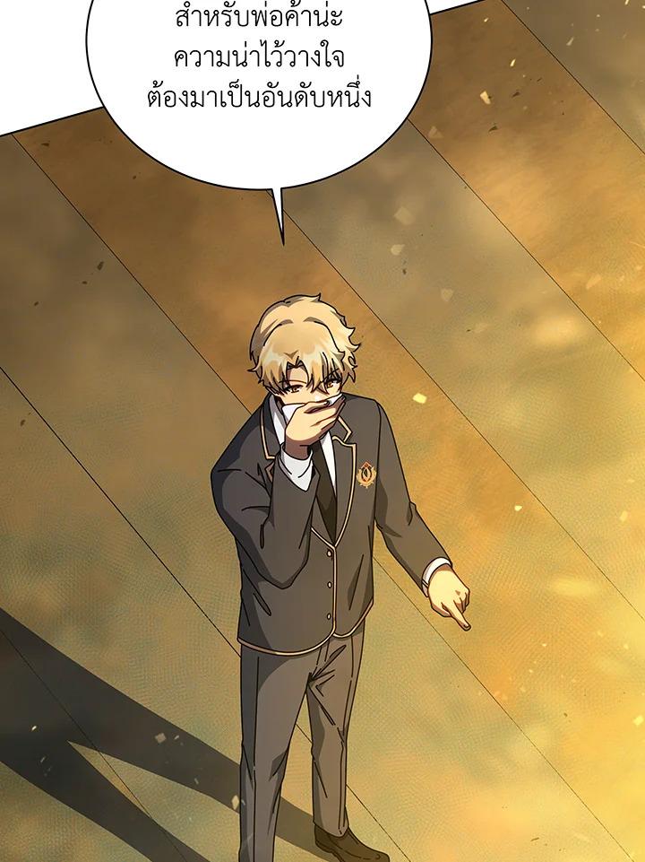 Necromancer Academy ตอนที่ 144 30