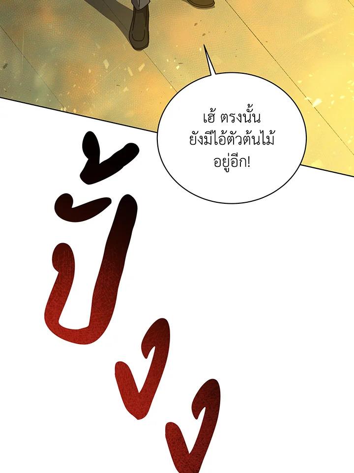 Necromancer Academy ตอนที่ 144 31