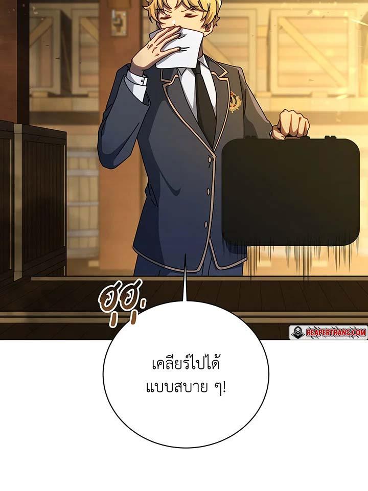 Necromancer Academy ตอนที่ 144 35