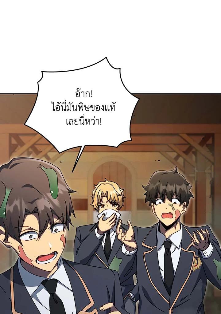 Necromancer Academy ตอนที่ 144 38