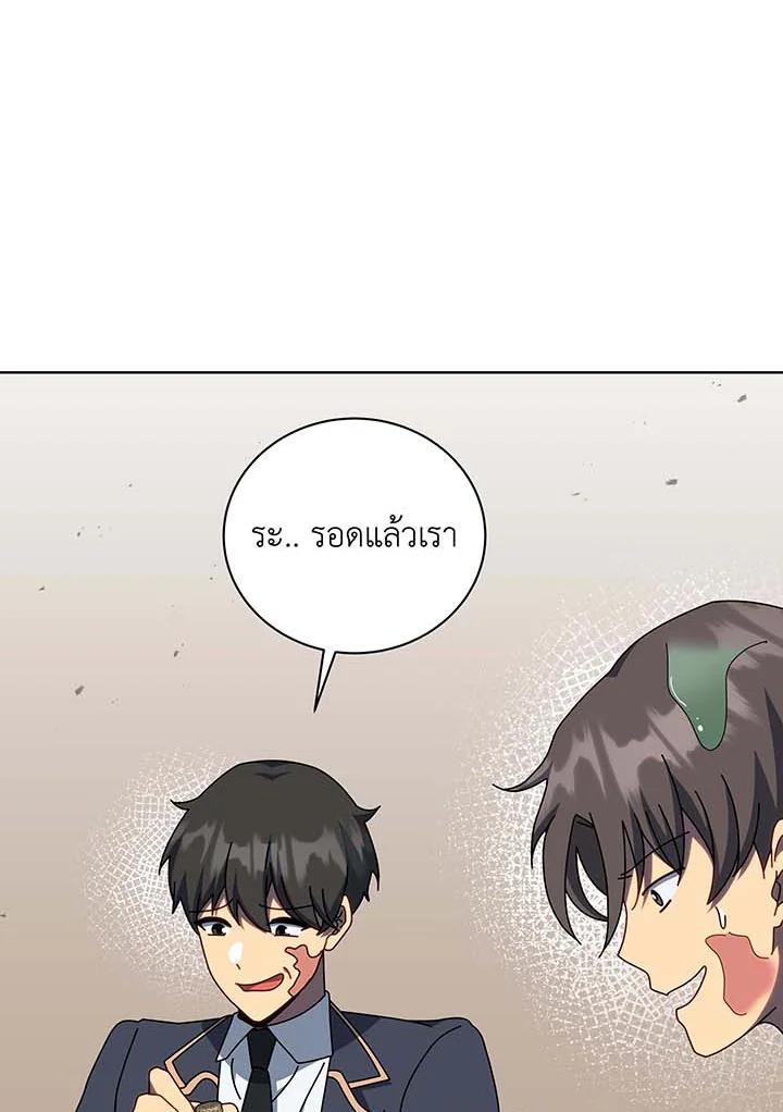 Necromancer Academy ตอนที่ 144 43