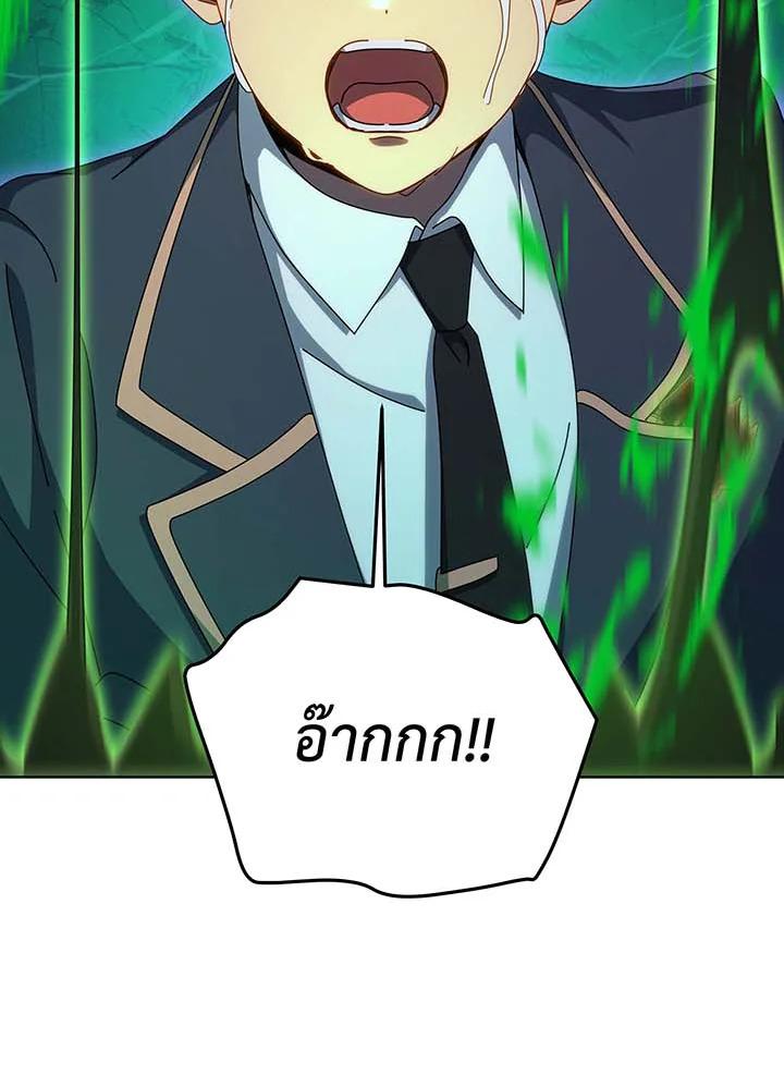 Necromancer Academy ตอนที่ 144 50