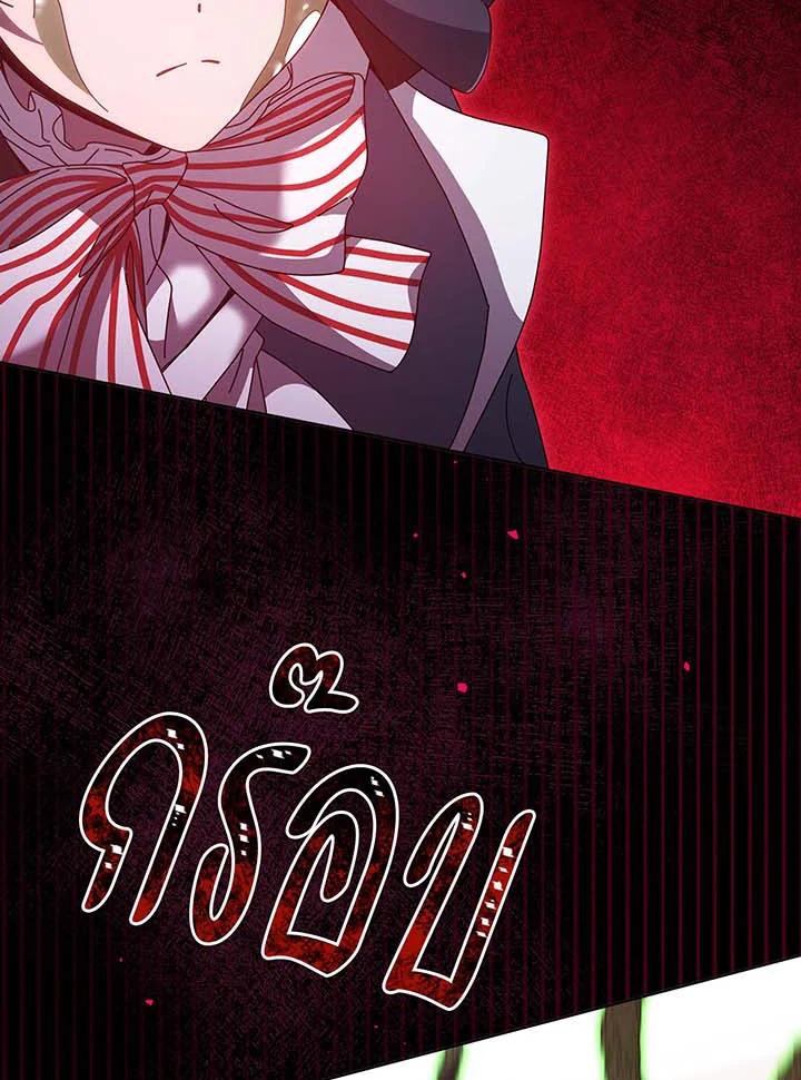 Necromancer Academy ตอนที่ 144 60