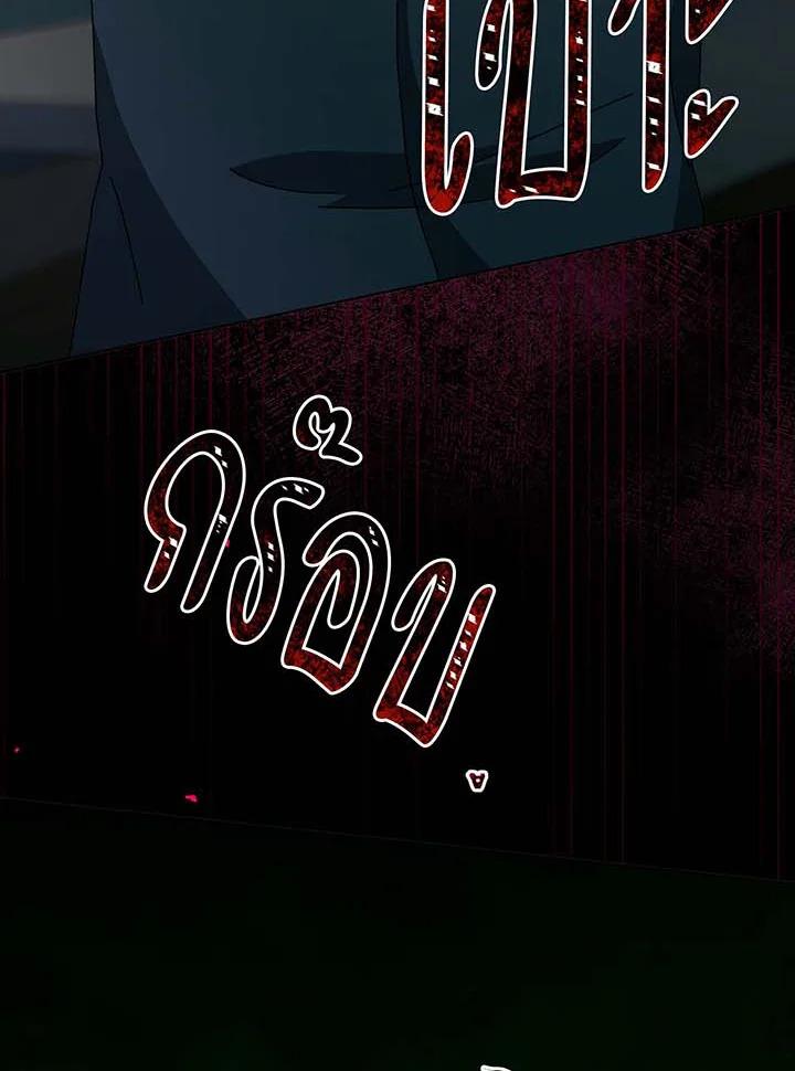 Necromancer Academy ตอนที่ 144 63