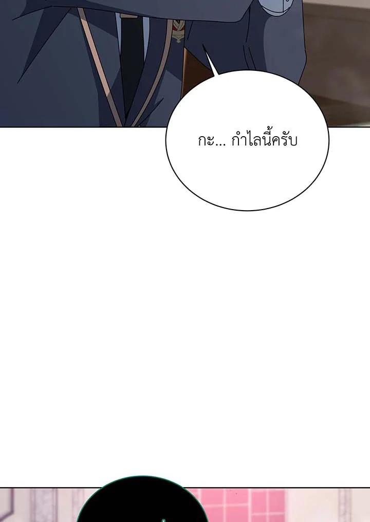 Necromancer Academy ตอนที่ 144 71