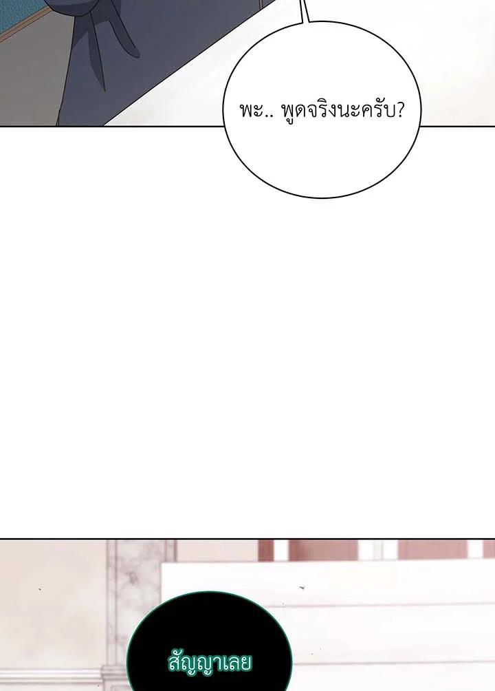 Necromancer Academy ตอนที่ 144 78