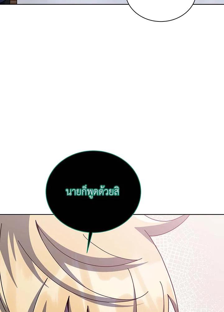 Necromancer Academy ตอนที่ 144 80