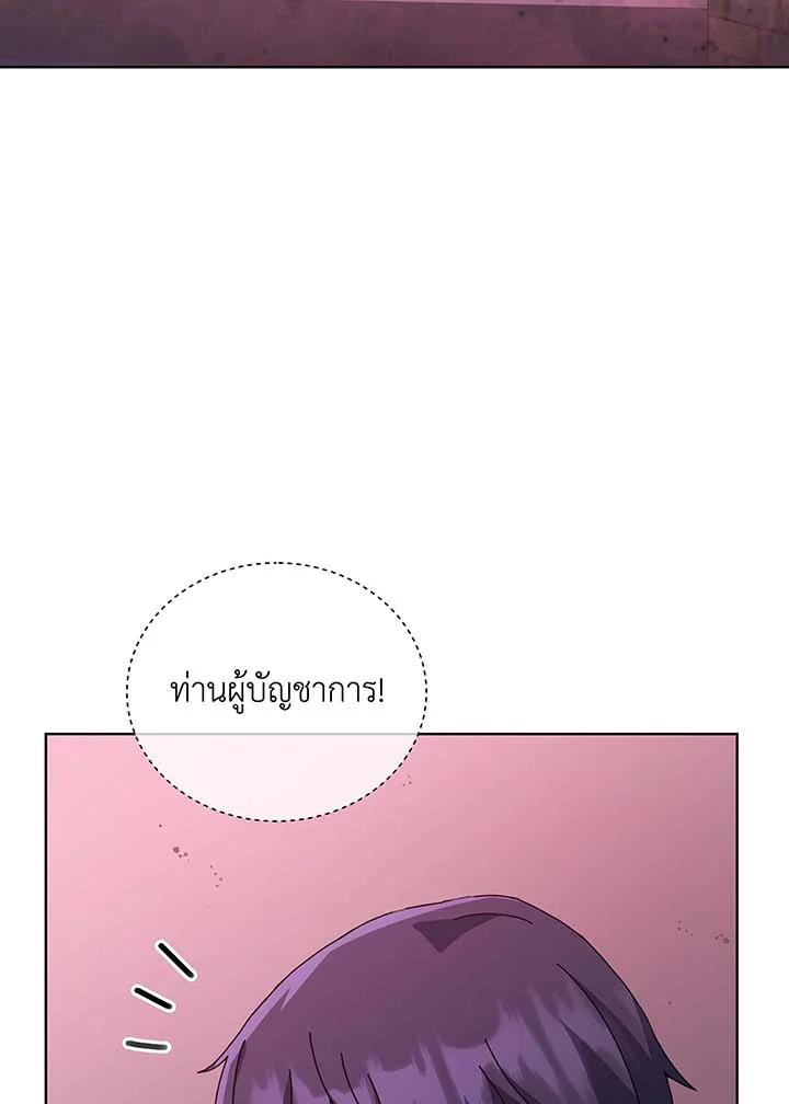 Necromancer Academy ตอนที่ 144 93