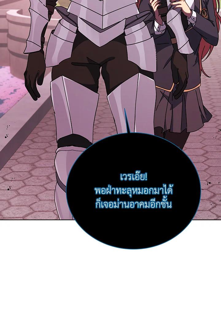 Necromancer Academy ตอนที่ 144 96