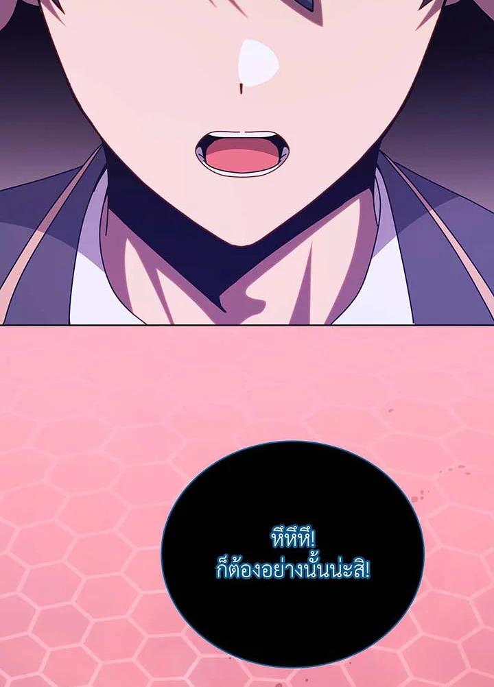 Necromancer Academy ตอนที่ 144 102