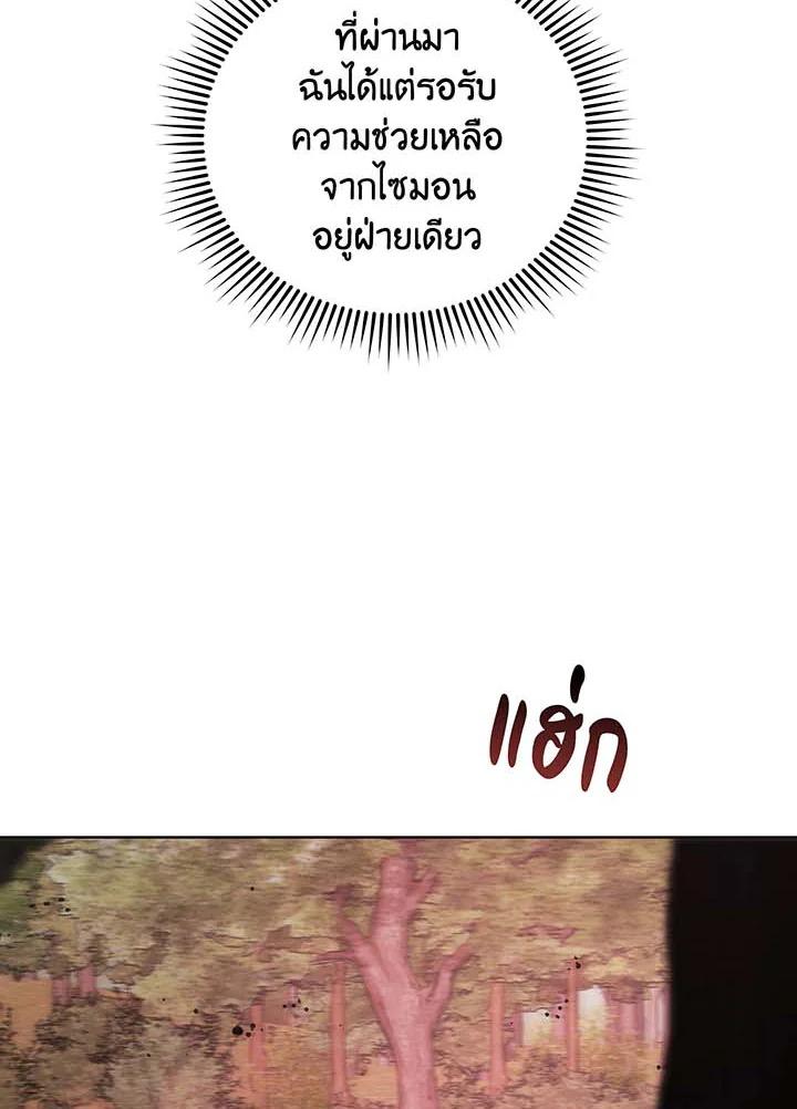 Necromancer Academy ตอนที่ 144 107