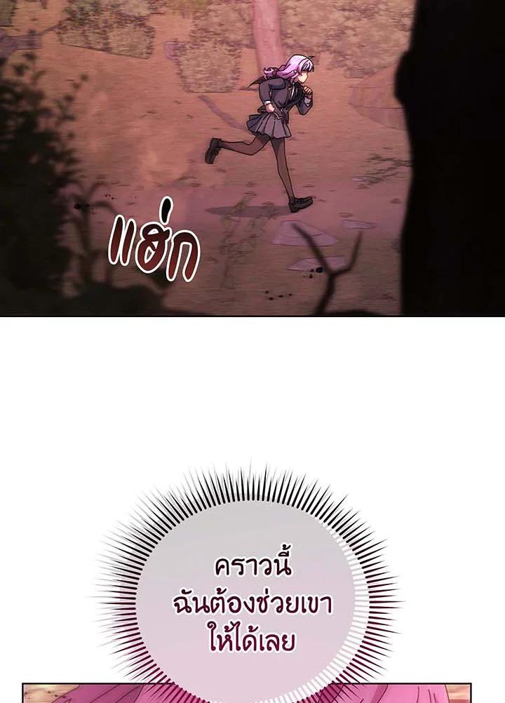Necromancer Academy ตอนที่ 144 108
